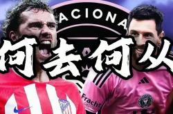 开云APP-马德里竞技主场狂胜，格列兹曼连入两球