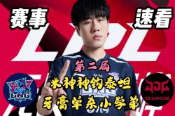 开云平台-100T险胜T1，Scout单局斩获MVP全球总决赛3:1（广州）