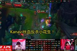 开云平台-LGD险胜V5，Kanavi操刀奇招英雄翻盘入围赛3:0（柏林）