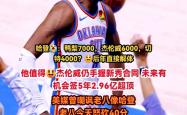 开云体育登录-NBA赛后采访曝光，内幕引发热议的简单介绍