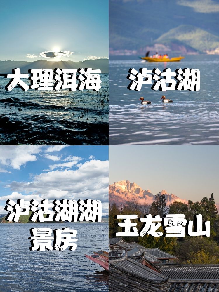 关于大理洱海之光关键位置调整，备战精神状态的信息
