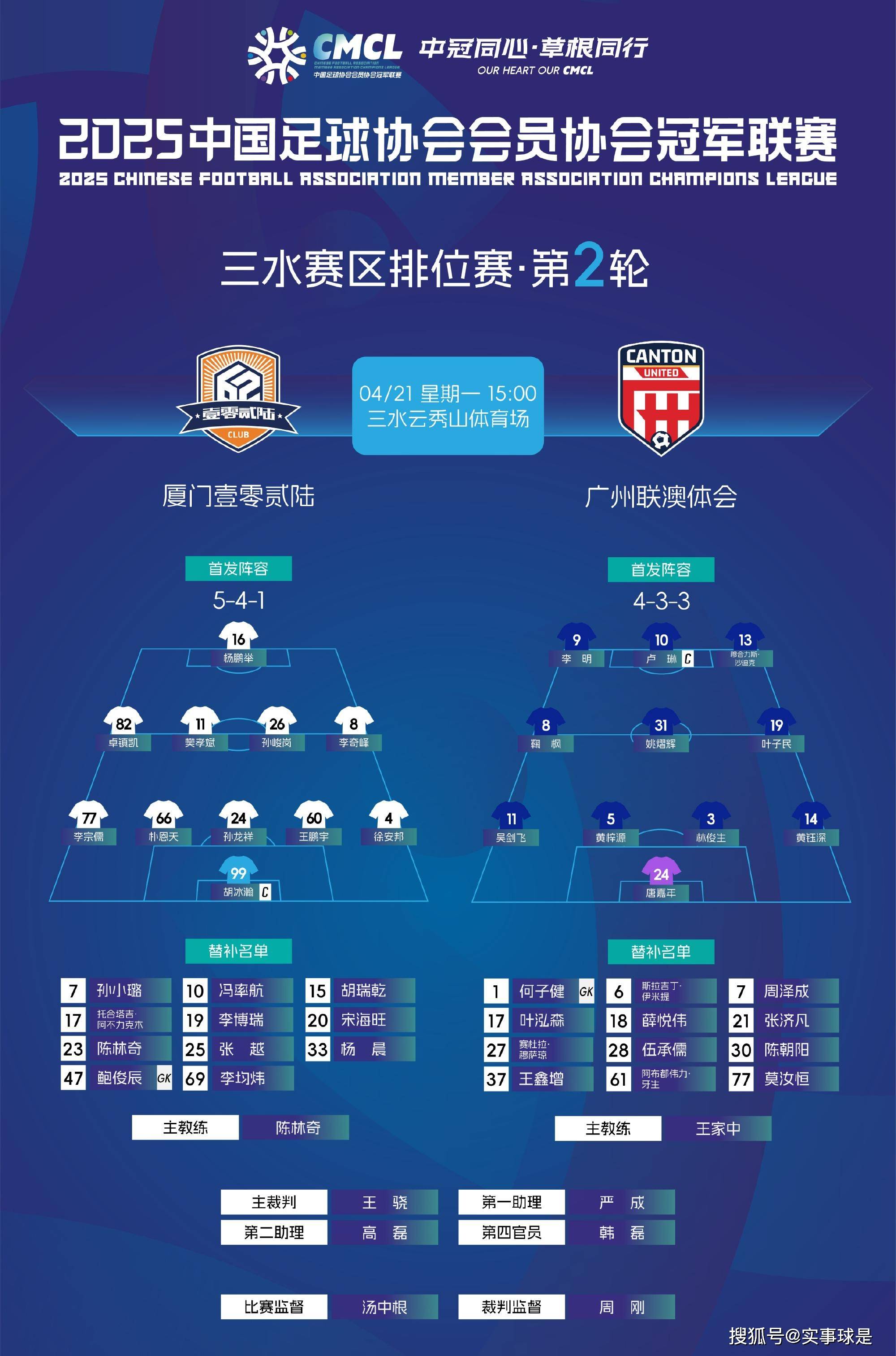 球队高效进攻击败对手，赢得晋级资格